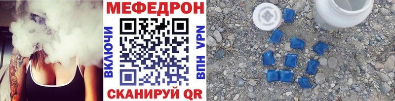 Меф мяу мяу мука Курильск
