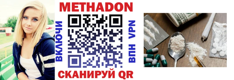 МЕТАДОН мёд Курильск